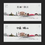 镇江
