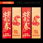 2025新年吊旗