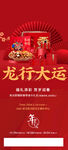 新年画面