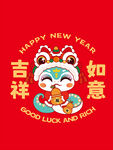 蛇卡通吉祥如意图片