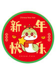 蛇卡通新年快乐图片