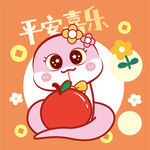 蛇卡通图片