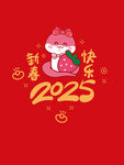 蛇卡通图片