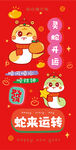 蛇素材图片