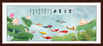 荷花九鱼图