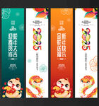 新年吊旗