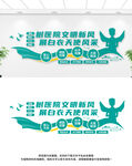 医院标语文化墙
