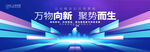 科技峰会