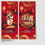 2025年元旦