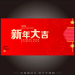 蛇年主画面
