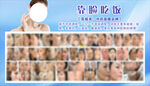 中药面膜