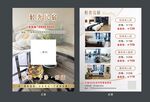 民宿彩页