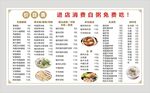 肠粉价目表