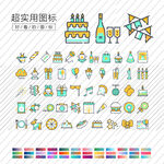 生日小图标