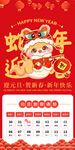 元旦放假通知