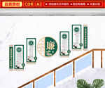 清正廉洁楼梯文化墙
