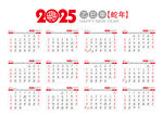 2025年日历