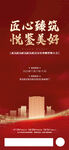 誓师大会