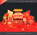 2025年新年美陈