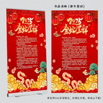 新年贺词