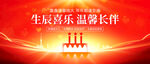 生日快乐海报