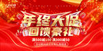 年终