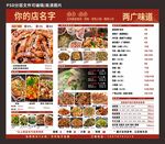 菜单 菜谱
