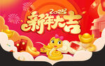 新年大吉 吊旗