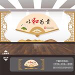 调解室文化墙