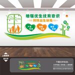 优生优育宣传展板标语文化墙