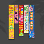 新年挂布