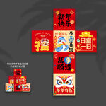 新年地堆盒
