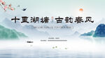 中国风背景