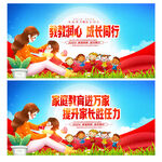 家庭教育