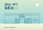 湖北省天门市白茅湖