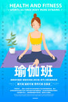 瑜伽