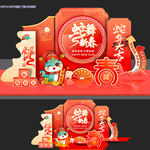 蛇年美陈