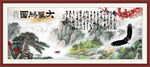 大展鸿图