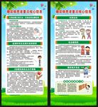 世界糖尿病日展架