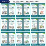 讲文明树新风