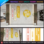 党建社区文化墙