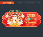 蛇年新年吊旗