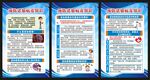 健康教育展板