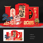 蛇年美陈
