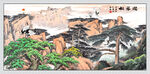 迎客松国画