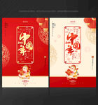 新年贺卡
