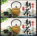 茶展板
