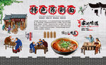 剁荞面