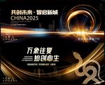 2025年会