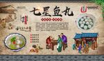 七星鱼丸